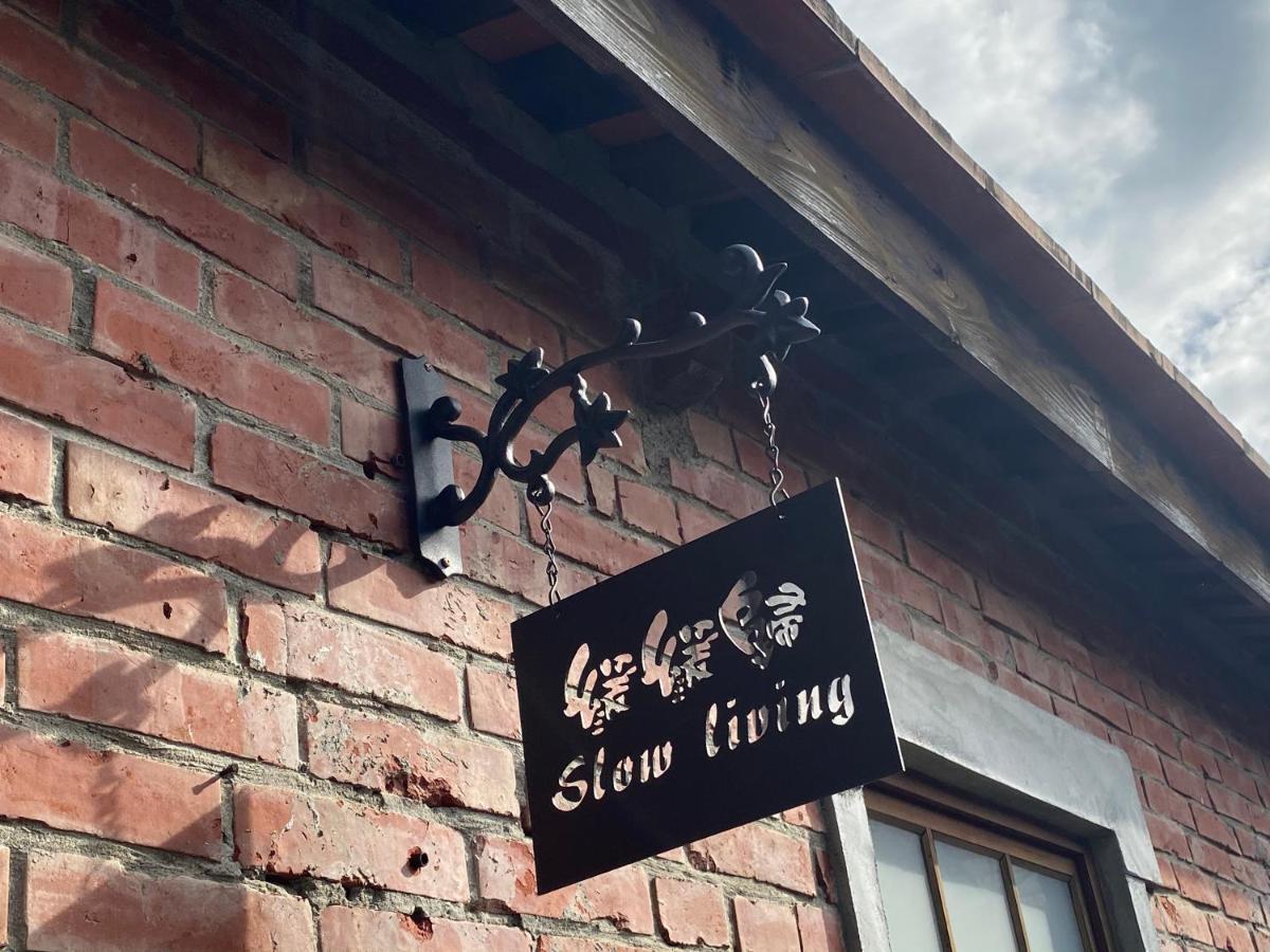 緩緩歸 Slow Living Tajnan Kültér fotó