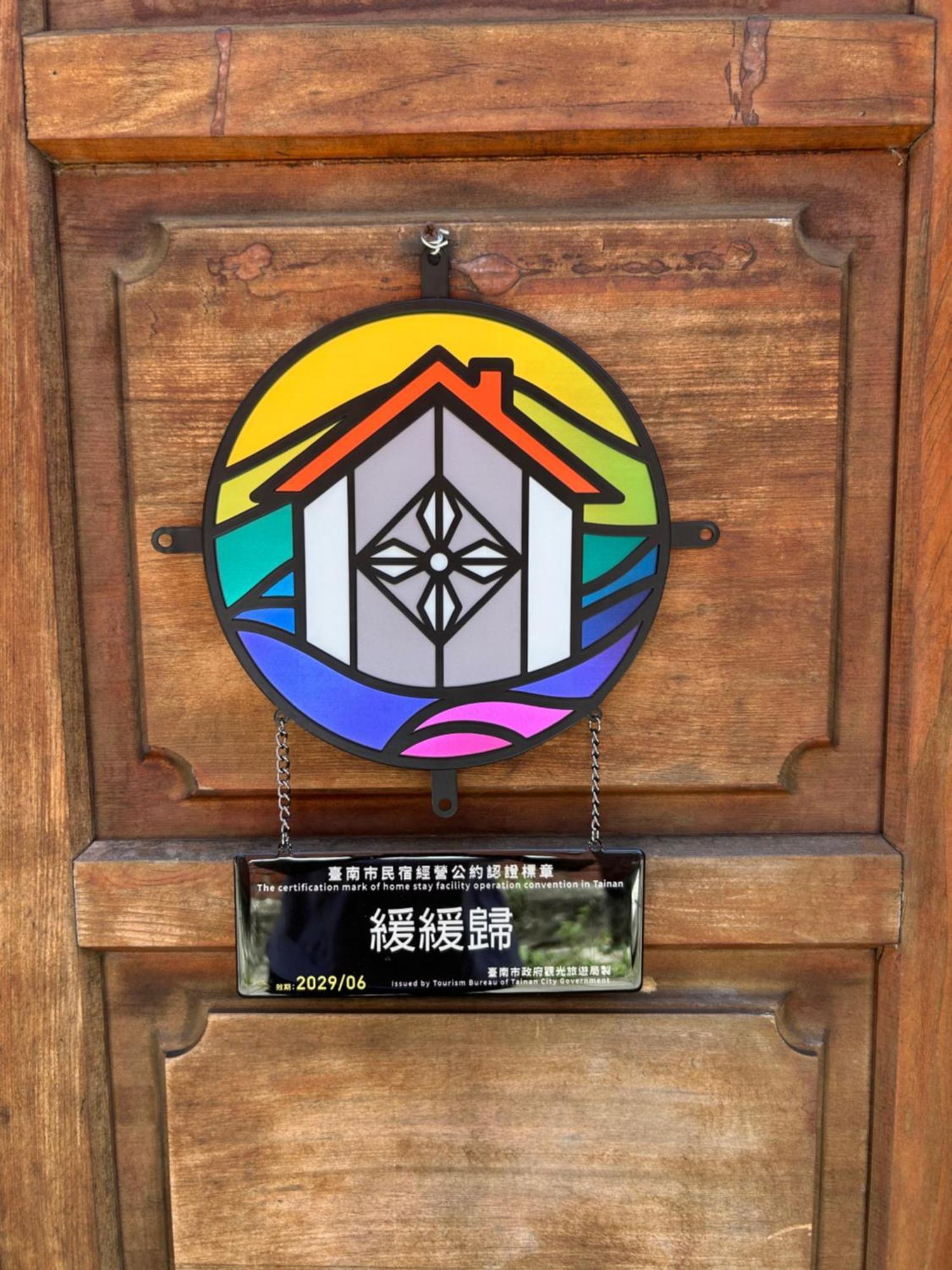 緩緩歸 Slow Living Tajnan Kültér fotó